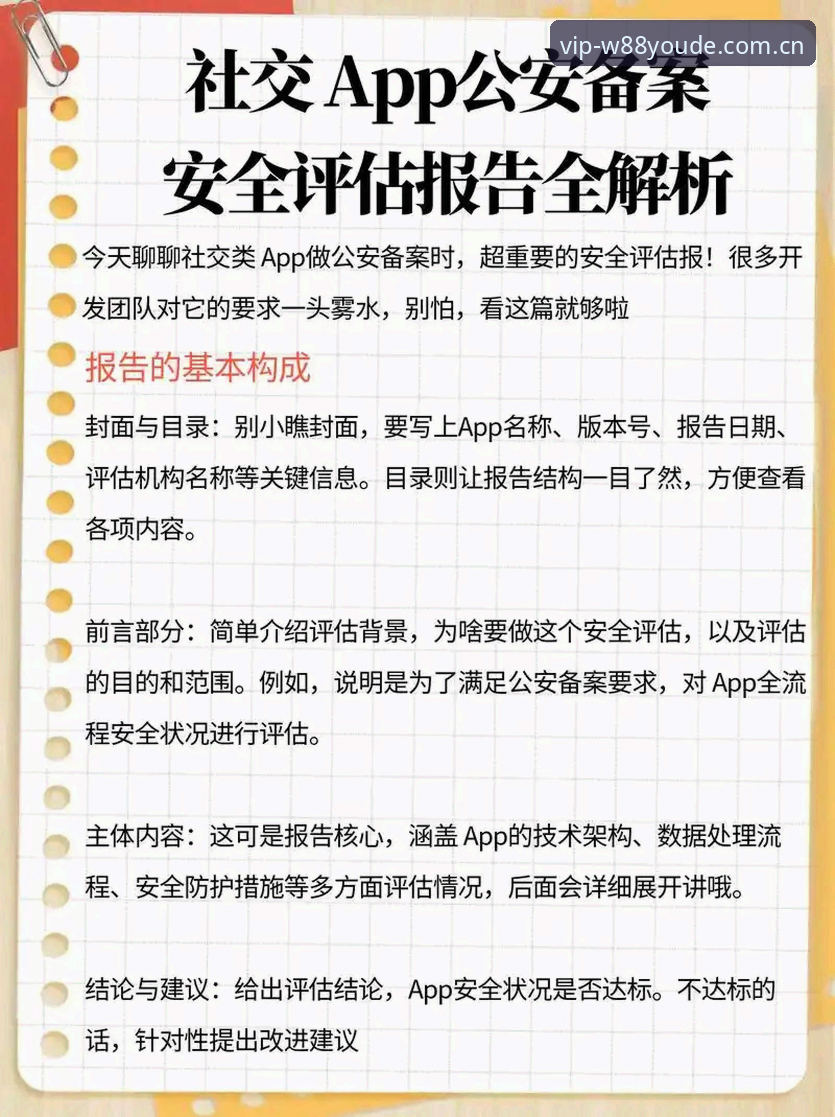 优德官网地址APP下载安全吗——从技术底层到实测体验的实用评估指南